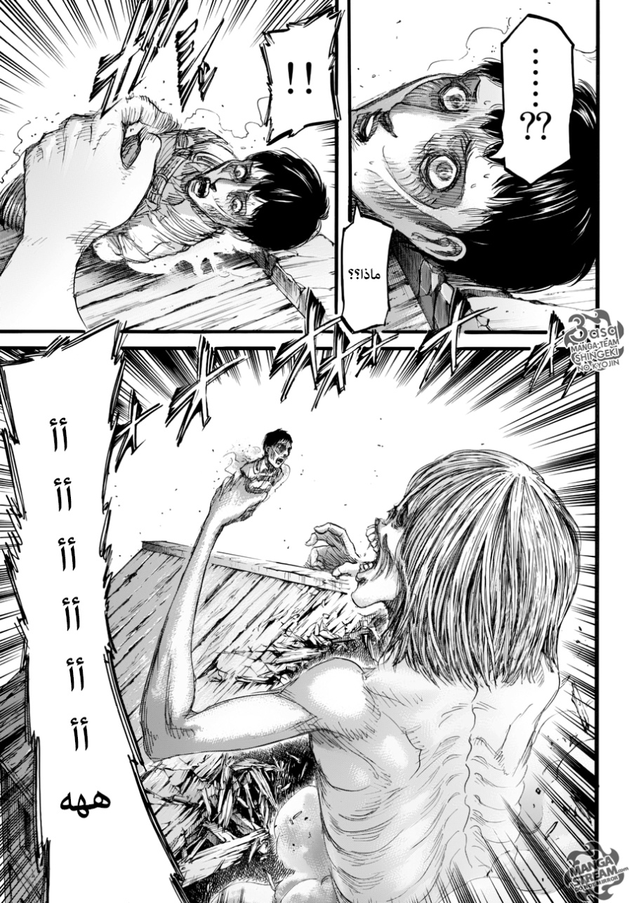 Read Shingeki no Kyojin AR Manga Online