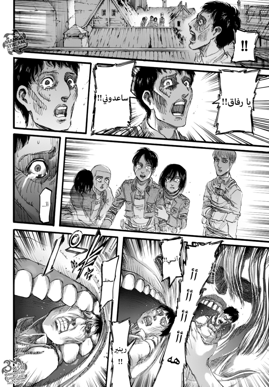 Read Shingeki no Kyojin AR Manga Online