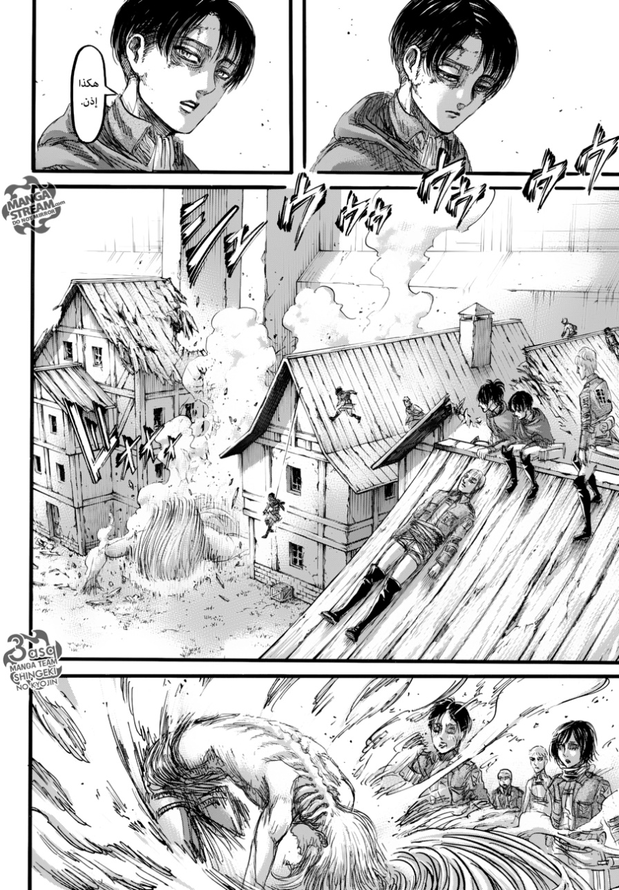 Read Shingeki no Kyojin AR Manga Online