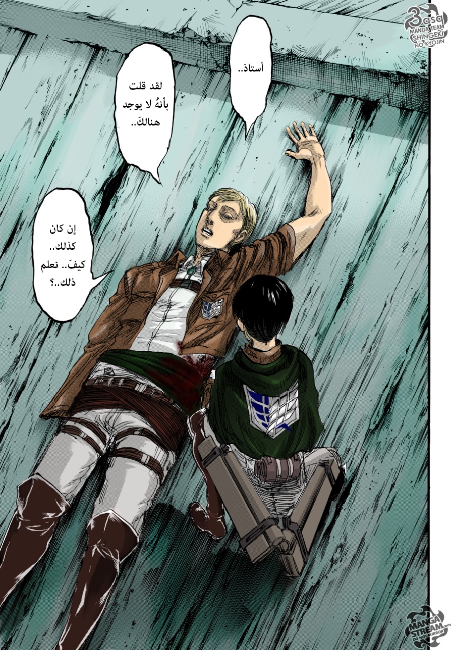 Read Shingeki no Kyojin AR Manga Online