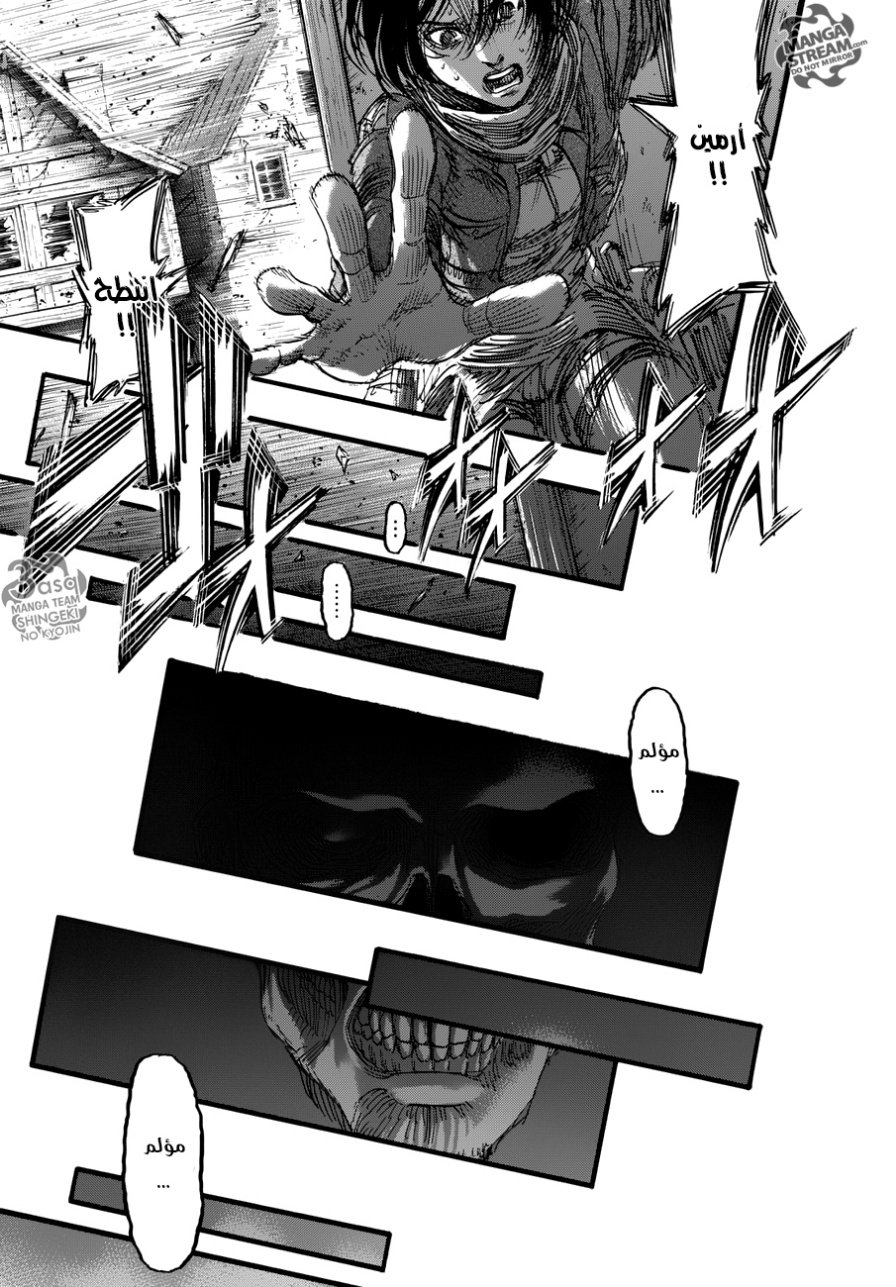 Read Shingeki no Kyojin AR Manga Online