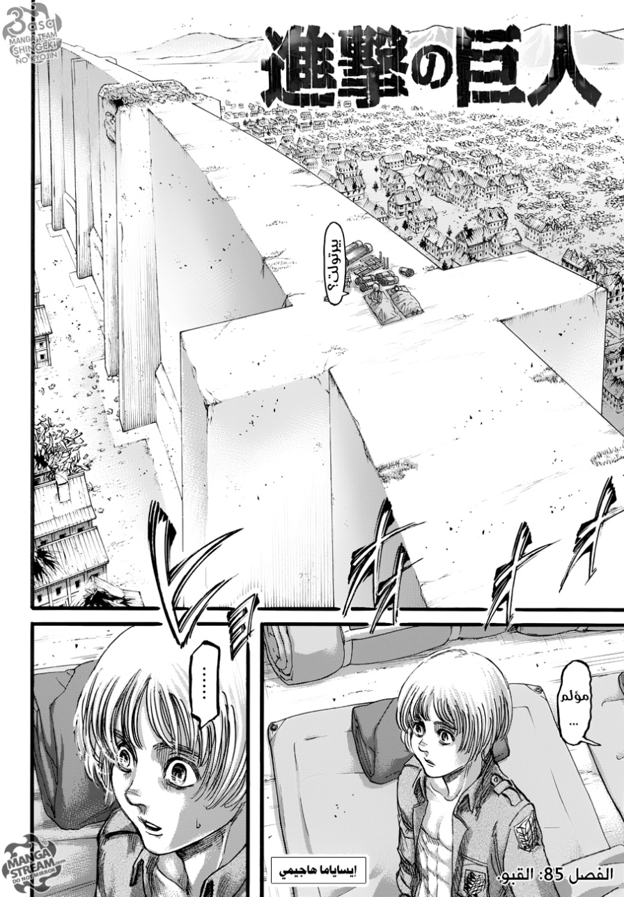 Read Shingeki no Kyojin AR Manga Online