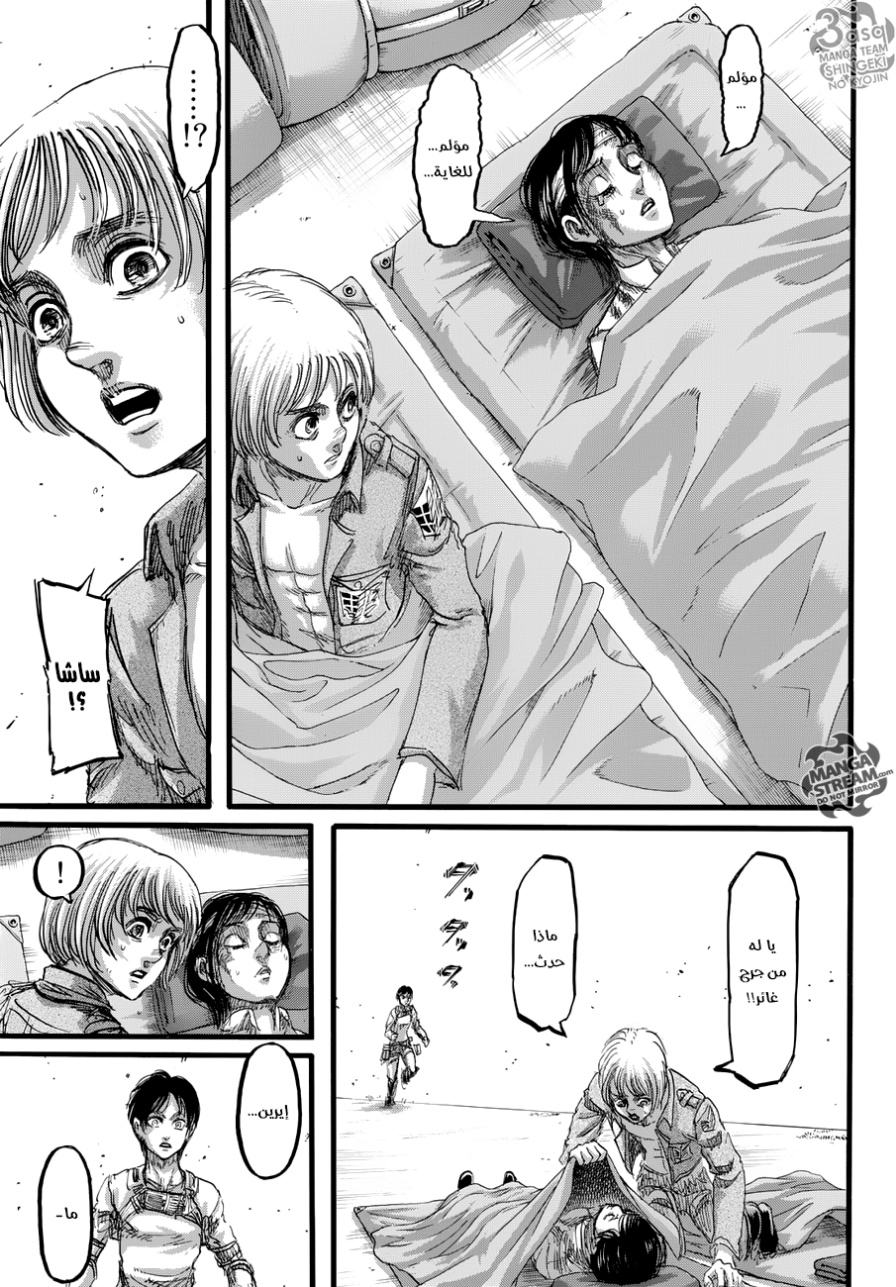 Read Shingeki no Kyojin AR Manga Online