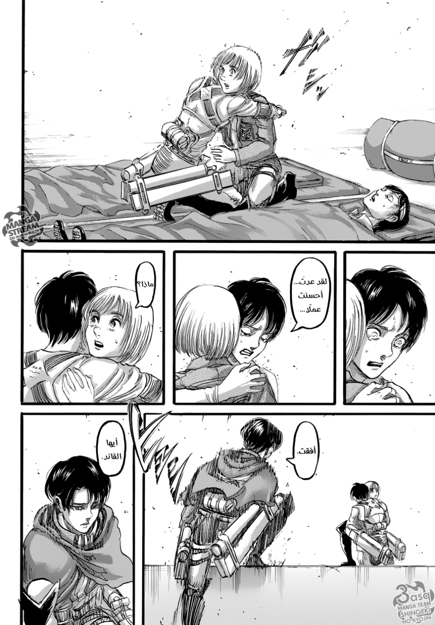Read Shingeki no Kyojin AR Manga Online