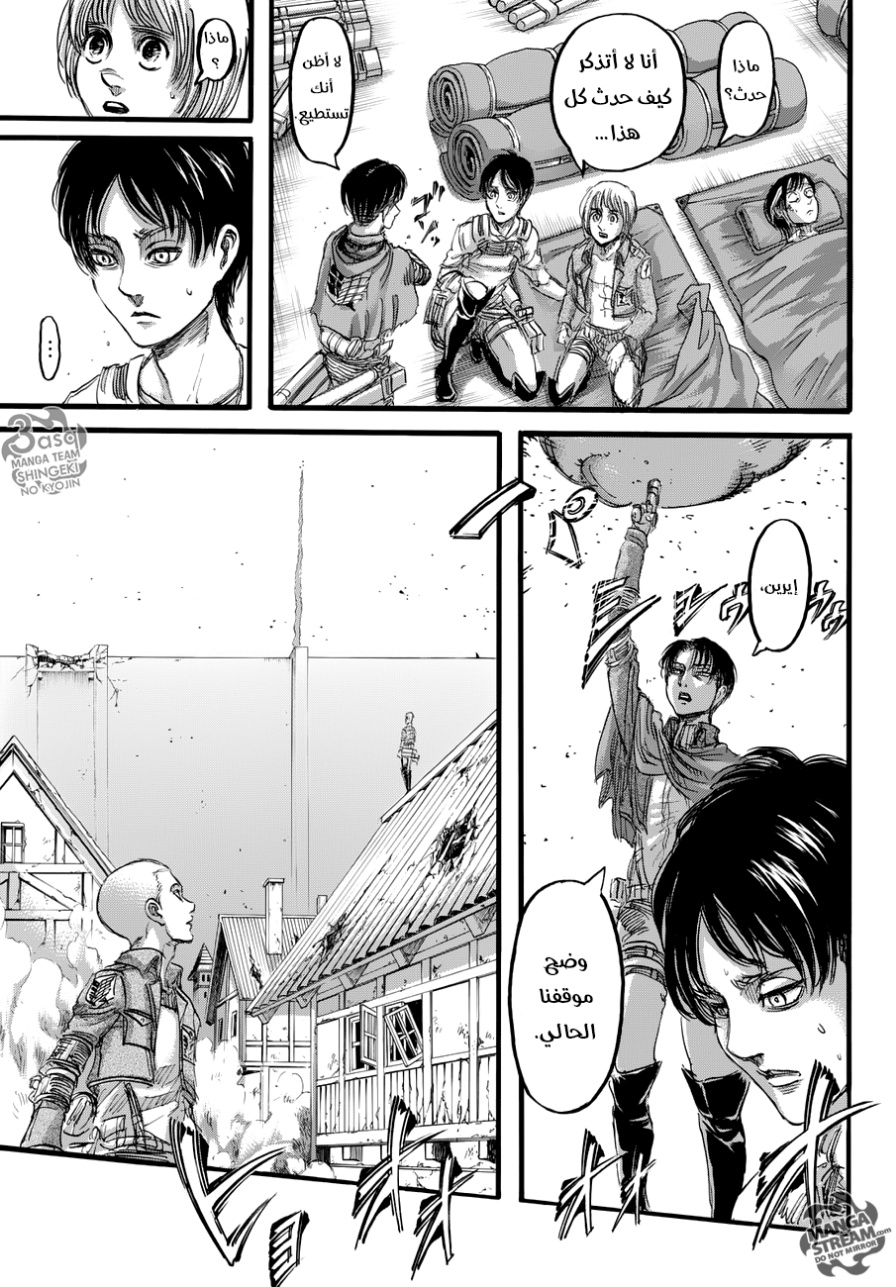 Read Shingeki no Kyojin AR Manga Online