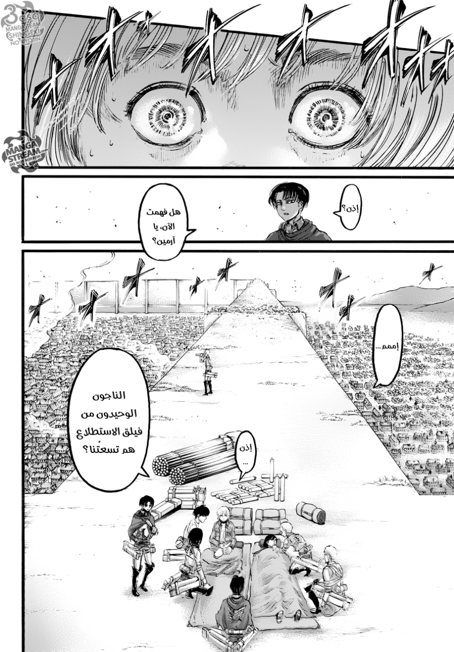 Read Shingeki no Kyojin AR Manga Online