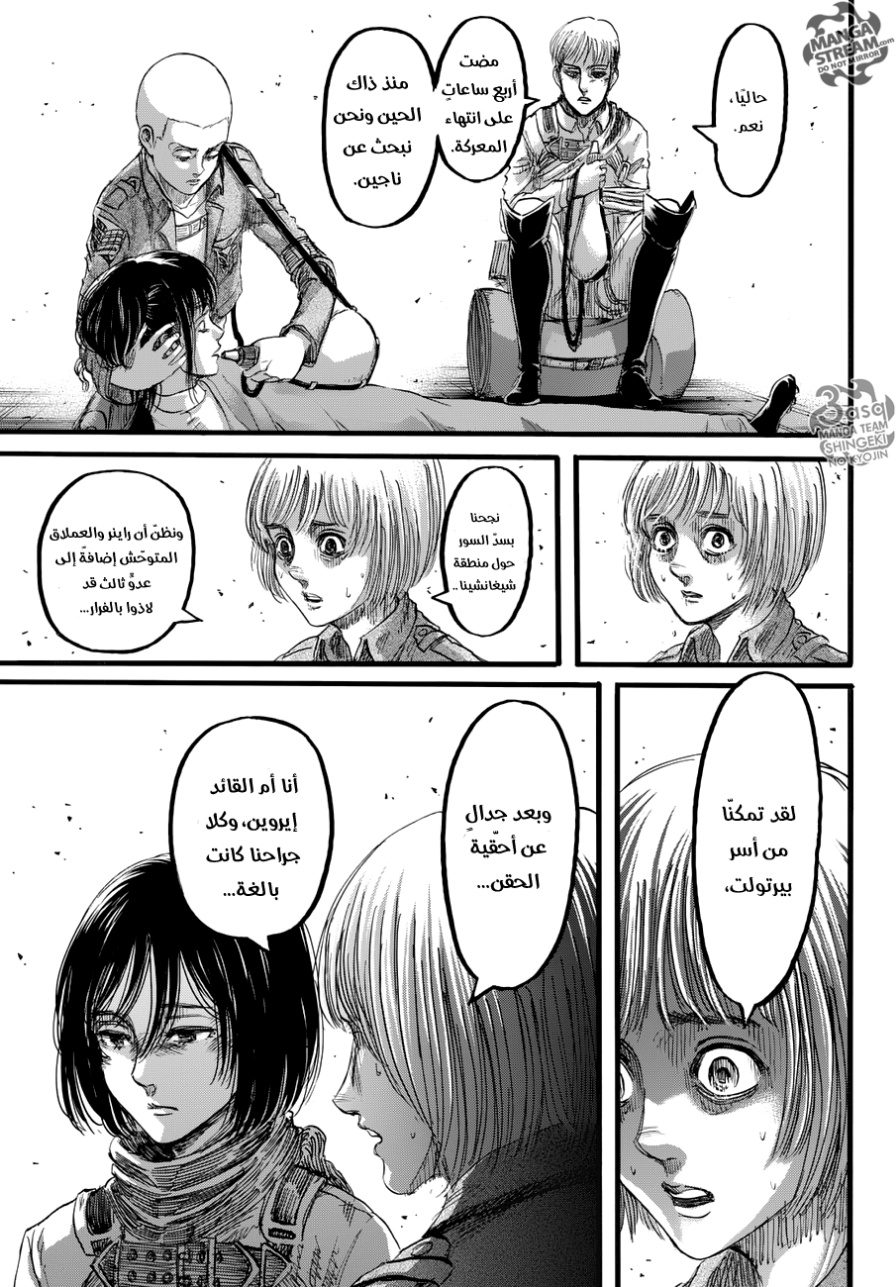Read Shingeki no Kyojin AR Manga Online