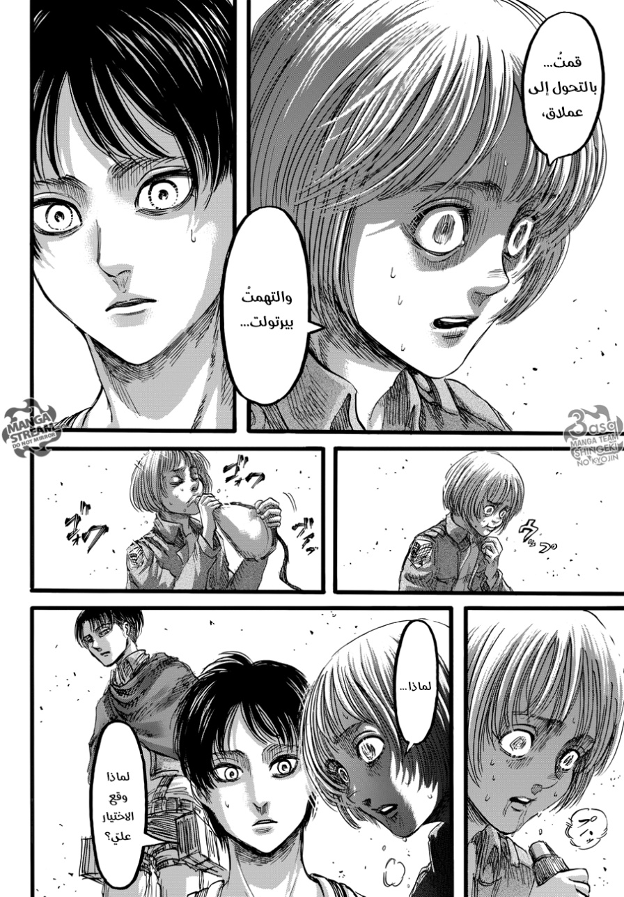 Read Shingeki no Kyojin AR Manga Online