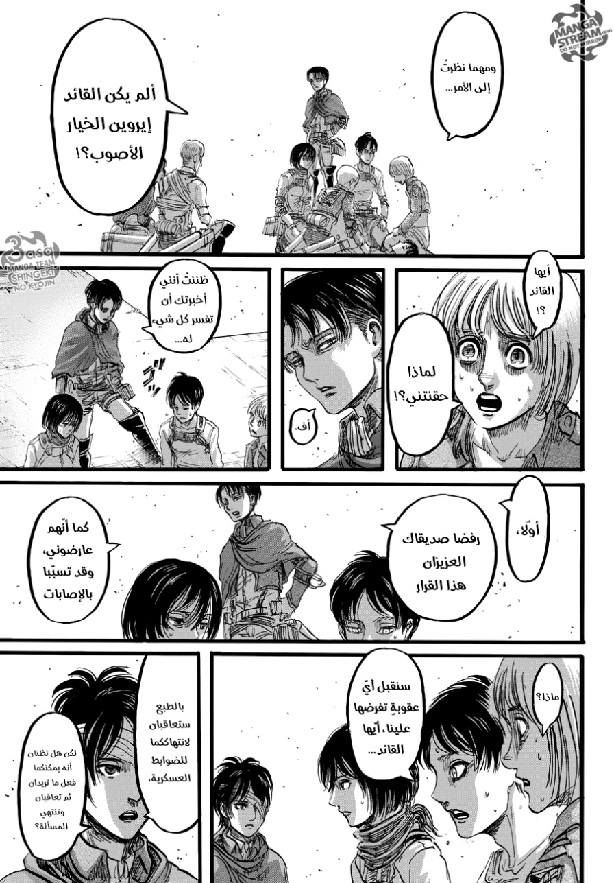 Read Shingeki no Kyojin AR Manga Online