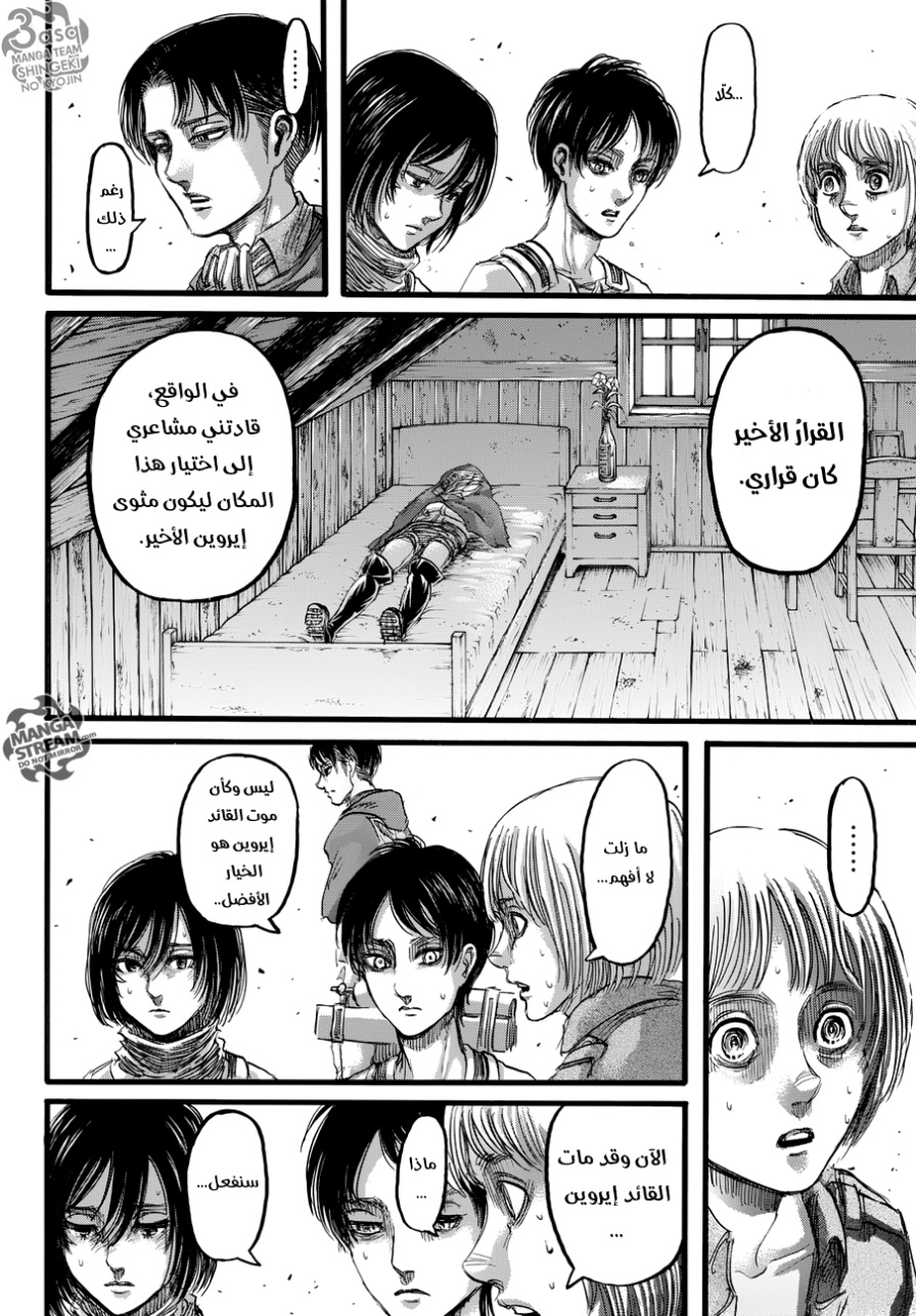 Read Shingeki no Kyojin AR Manga Online