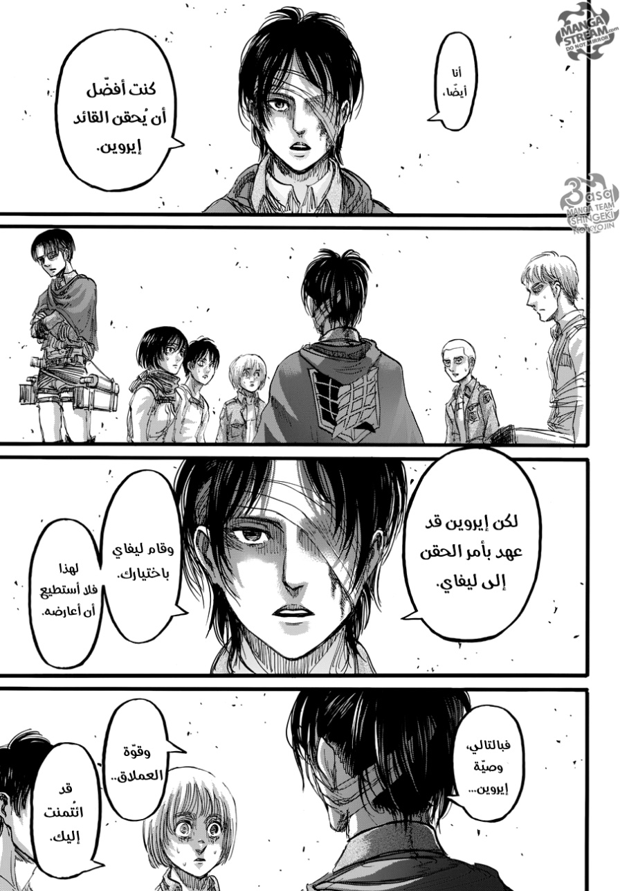 Read Shingeki no Kyojin AR Manga Online