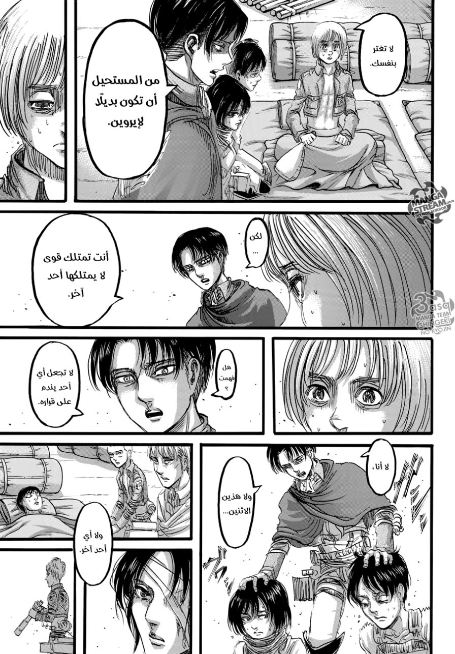 Read Shingeki no Kyojin AR Manga Online
