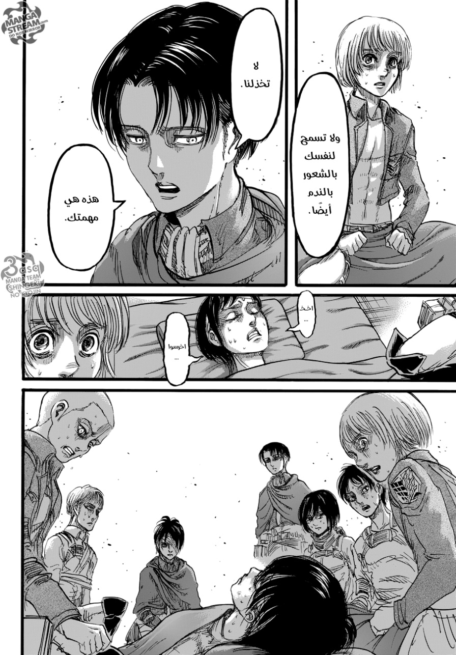 Read Shingeki no Kyojin AR Manga Online