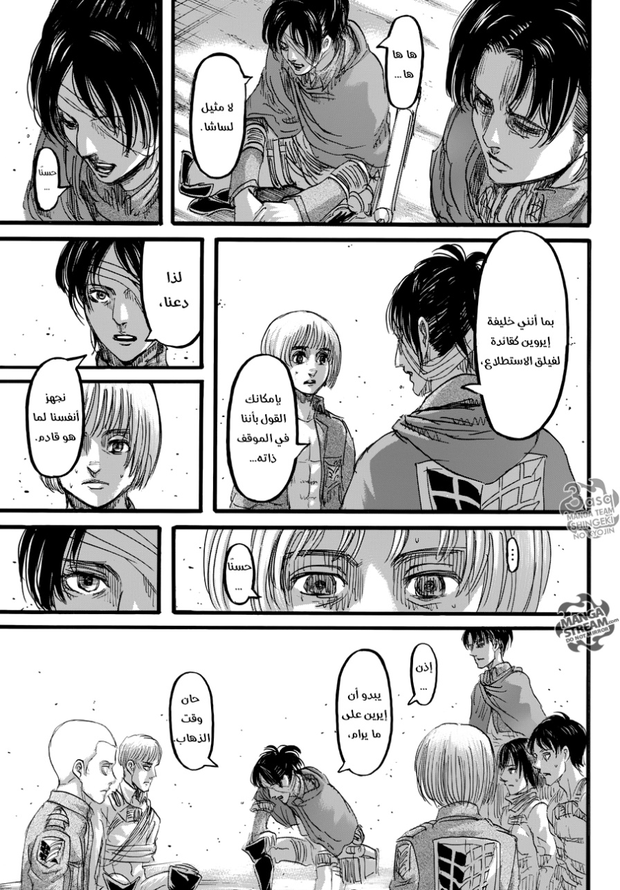 Read Shingeki no Kyojin AR Manga Online
