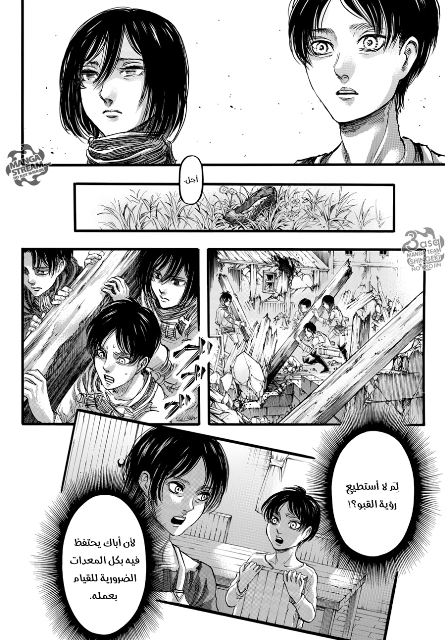 Read Shingeki no Kyojin AR Manga Online