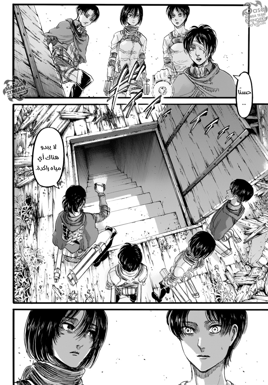 Read Shingeki no Kyojin AR Manga Online