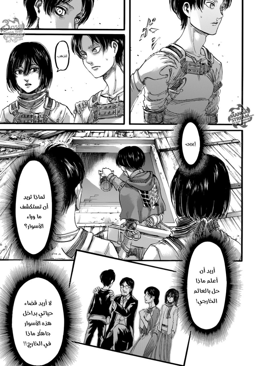 Read Shingeki no Kyojin AR Manga Online