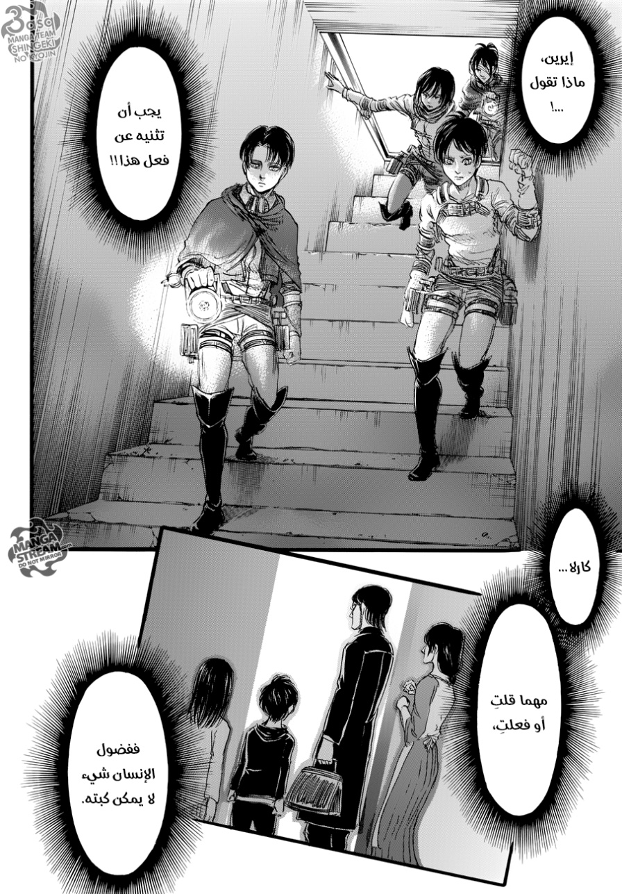 Read Shingeki no Kyojin AR Manga Online