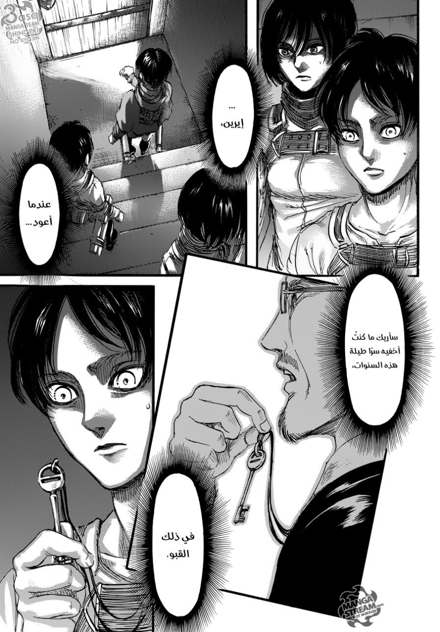 Read Shingeki no Kyojin AR Manga Online