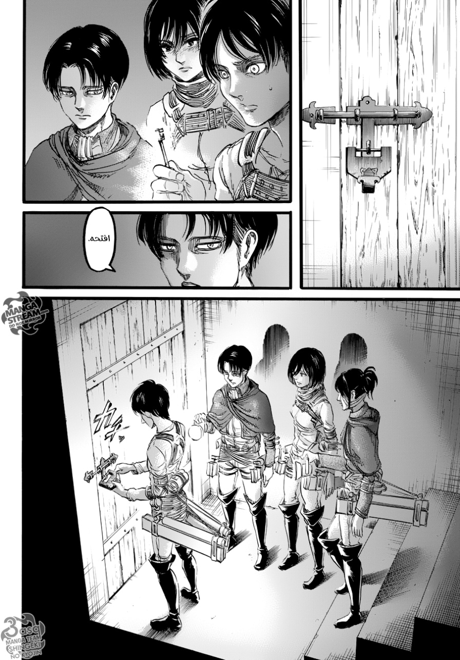 Read Shingeki no Kyojin AR Manga Online