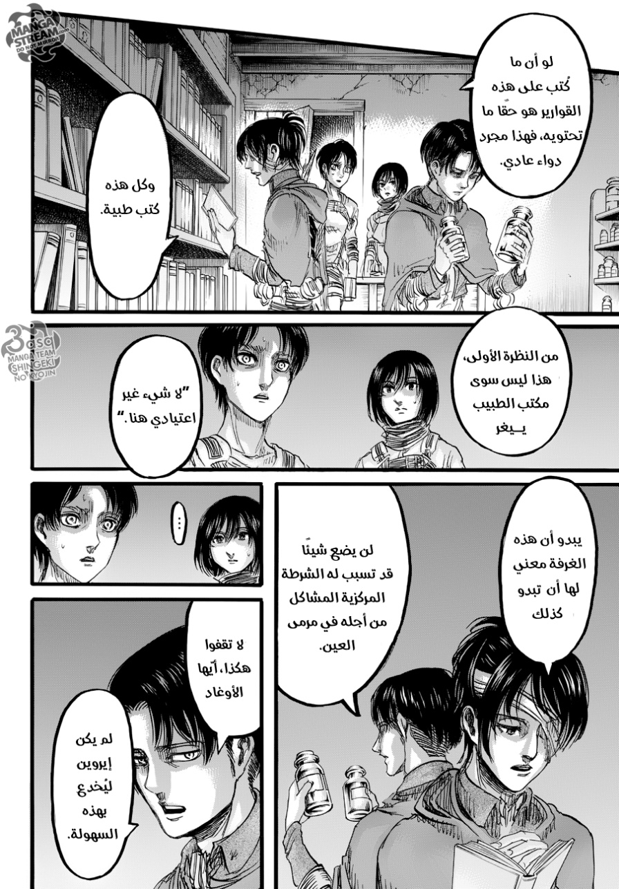 Read Shingeki no Kyojin AR Manga Online