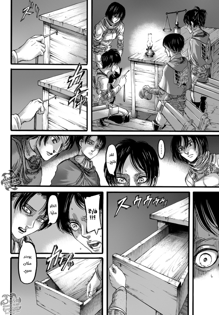 Read Shingeki no Kyojin AR Manga Online