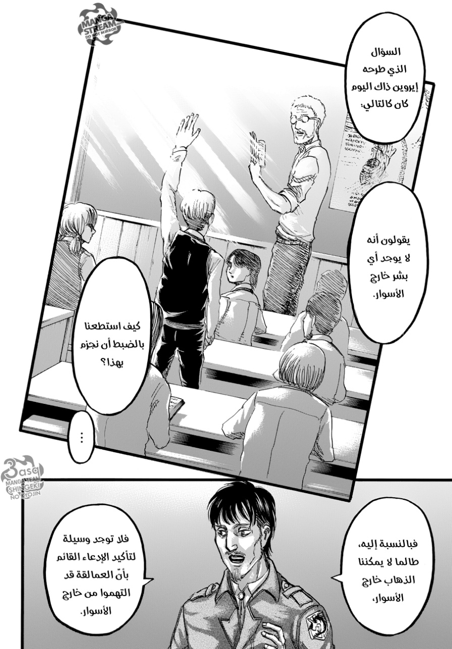 Read Shingeki no Kyojin AR Manga Online