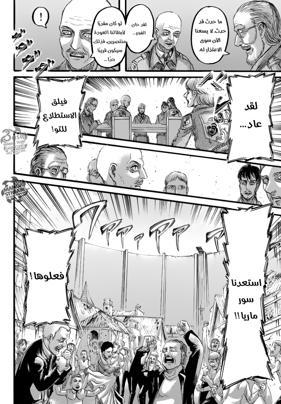 Read Shingeki no Kyojin AR Manga Online