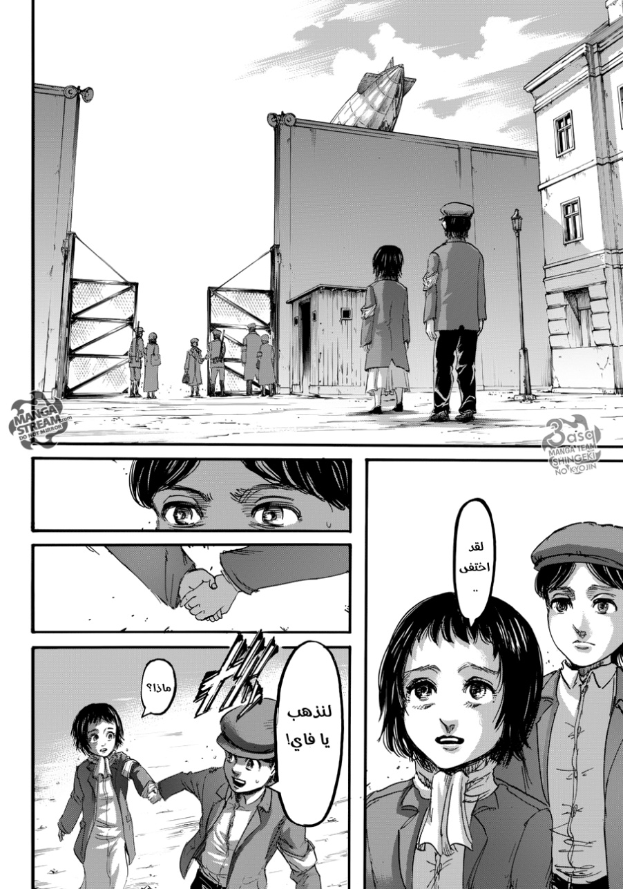 Read Shingeki no Kyojin AR Manga Online