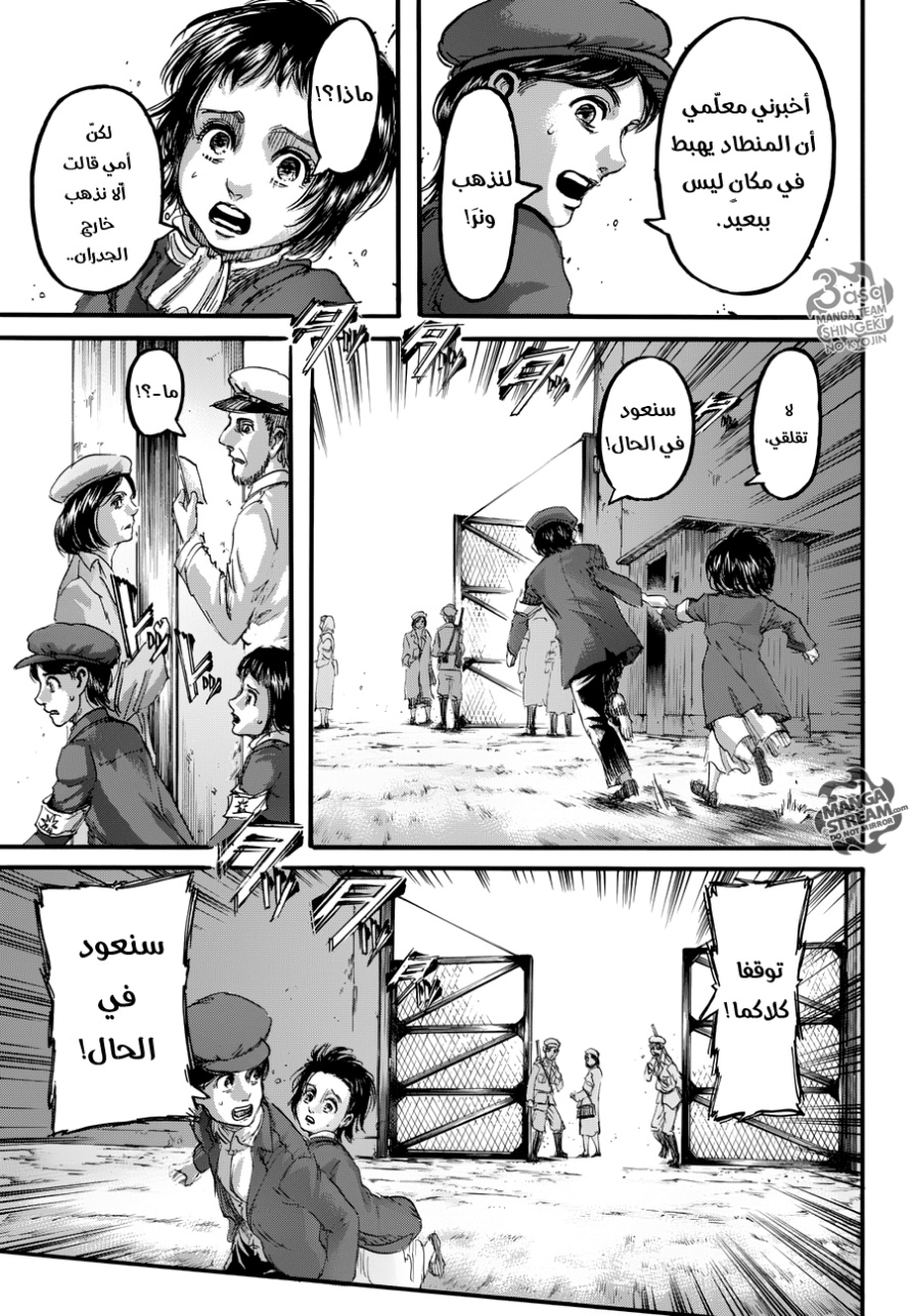 Read Shingeki no Kyojin AR Manga Online