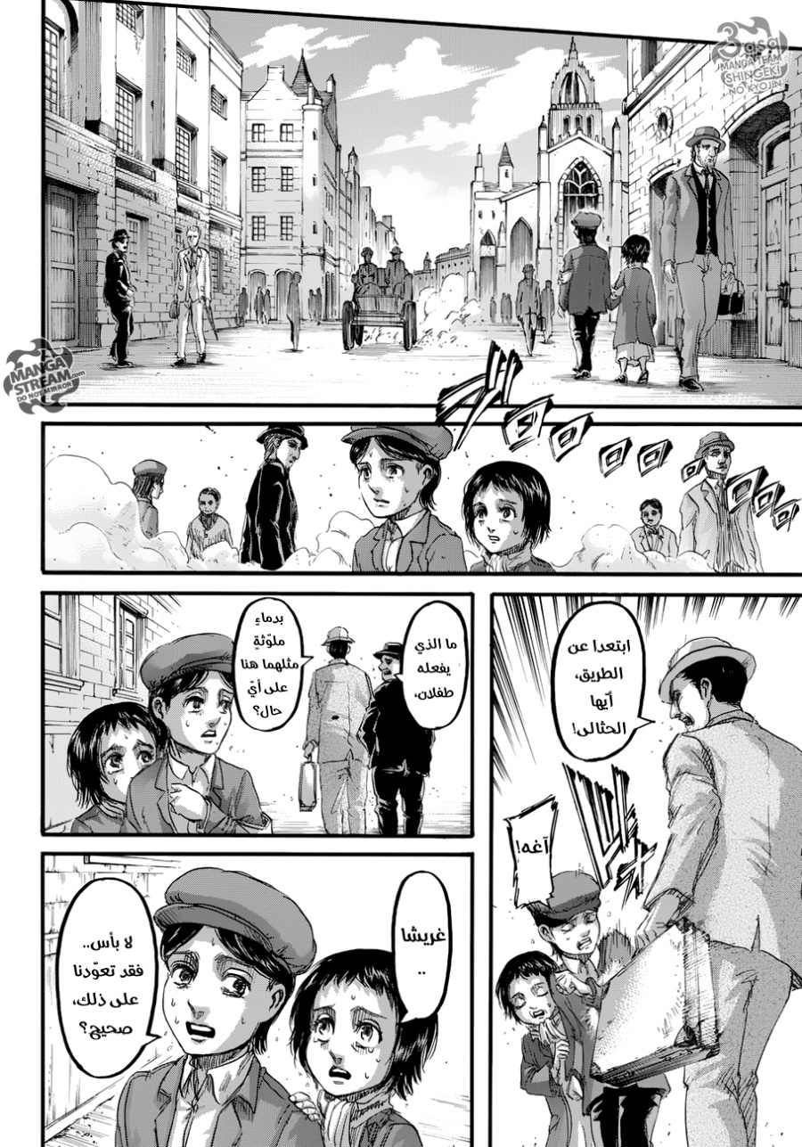 Read Shingeki no Kyojin AR Manga Online