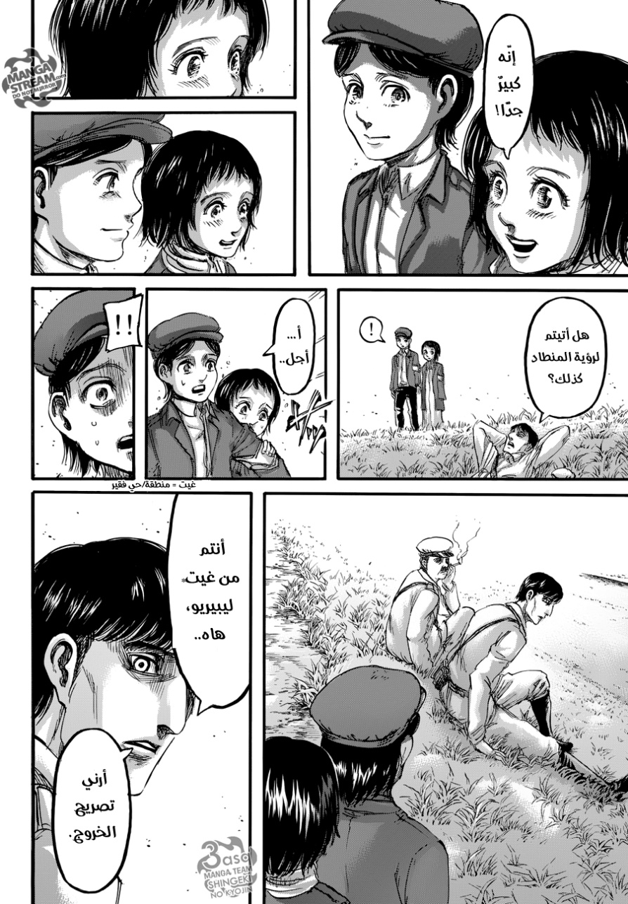Read Shingeki no Kyojin AR Manga Online