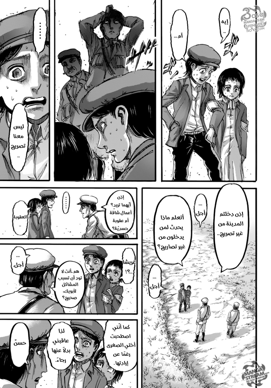 Read Shingeki no Kyojin AR Manga Online