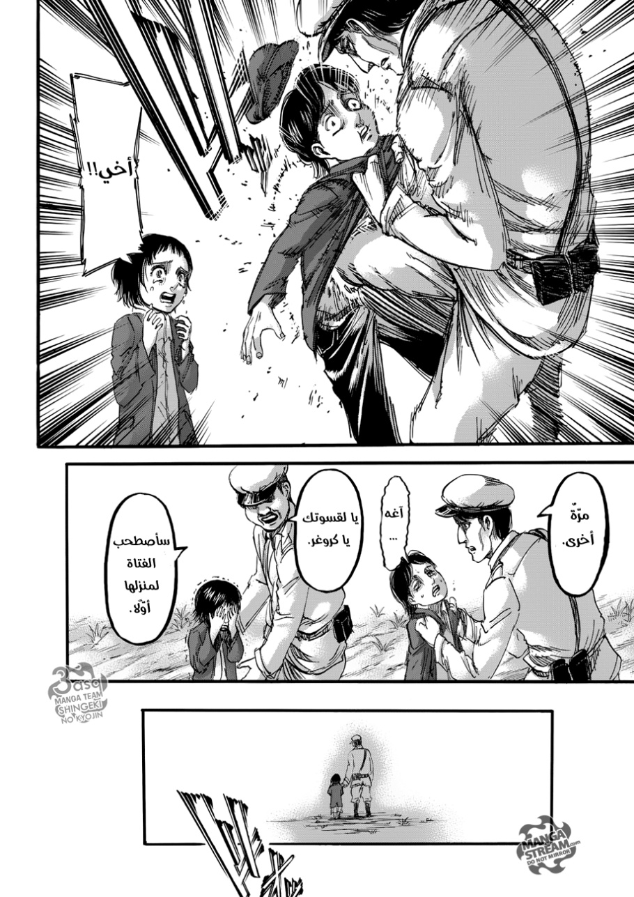 Read Shingeki no Kyojin AR Manga Online