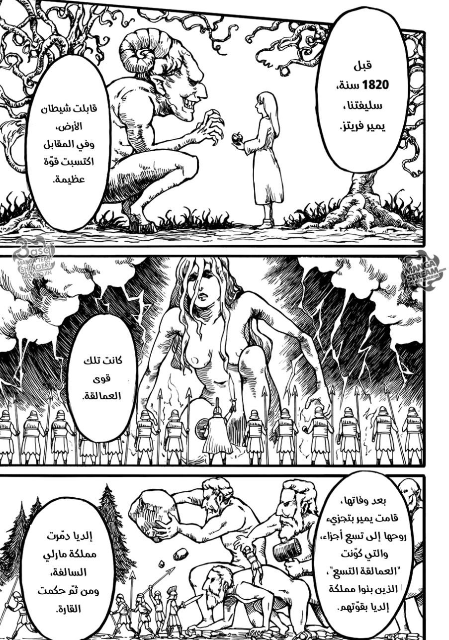 Read Shingeki no Kyojin AR Manga Online