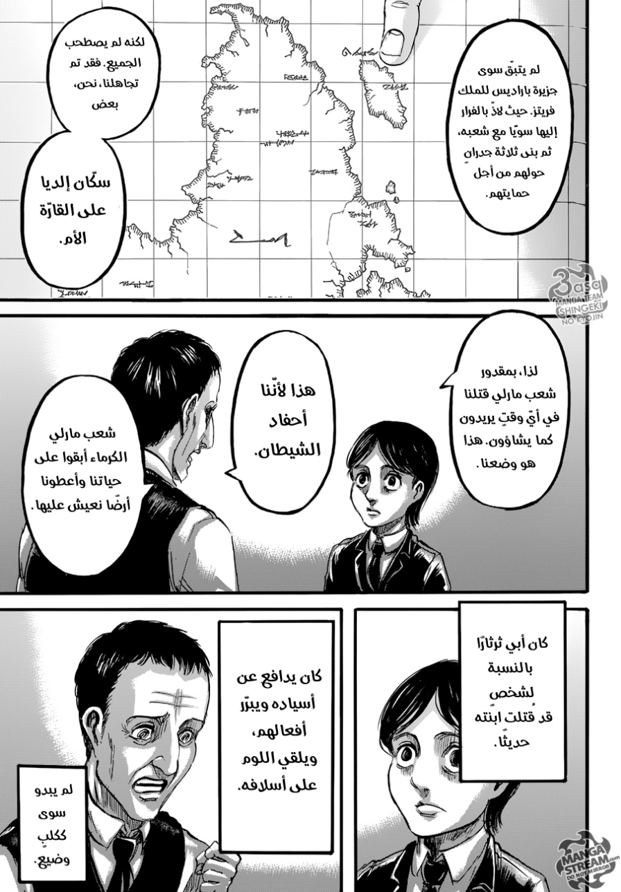 Read Shingeki no Kyojin AR Manga Online