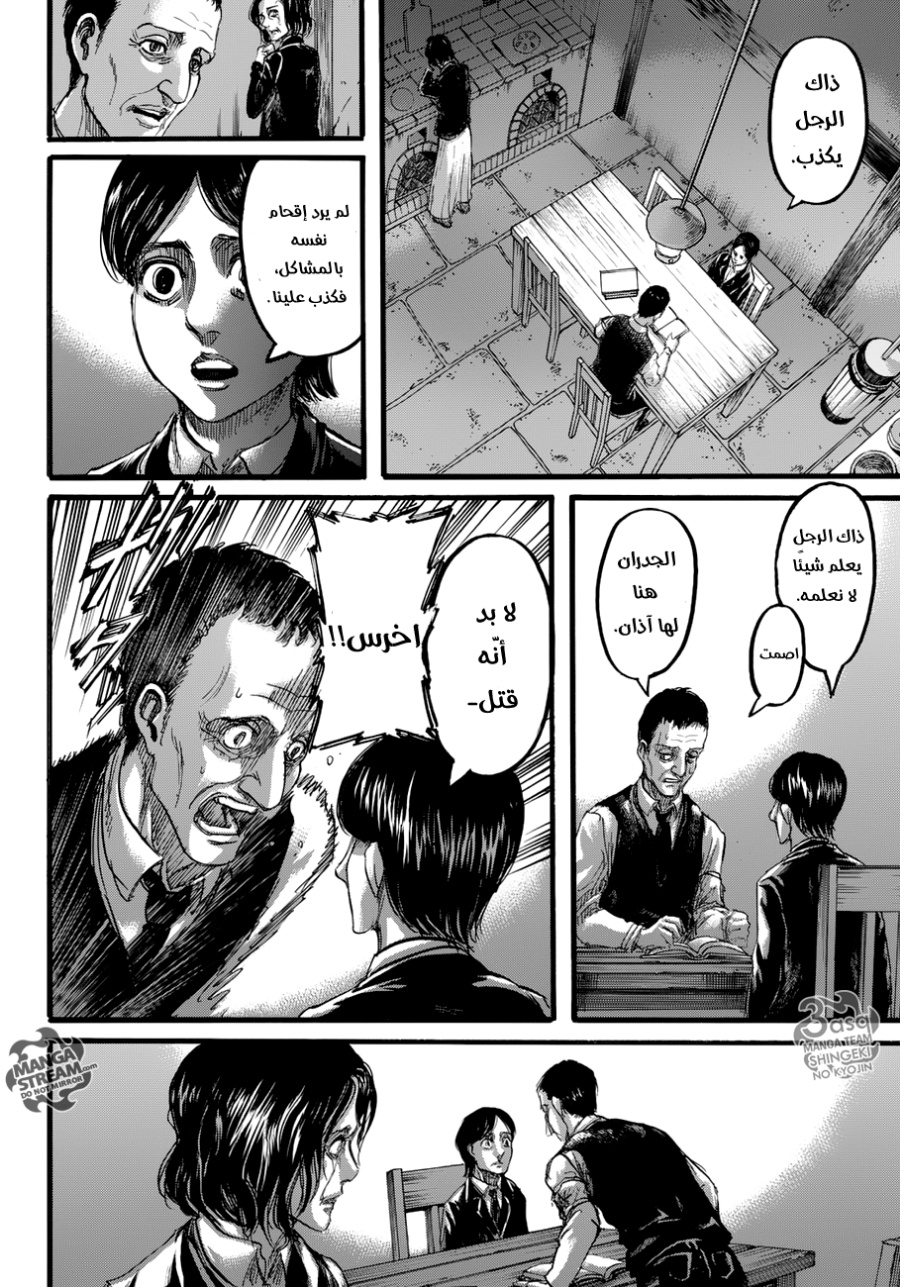 Read Shingeki no Kyojin AR Manga Online