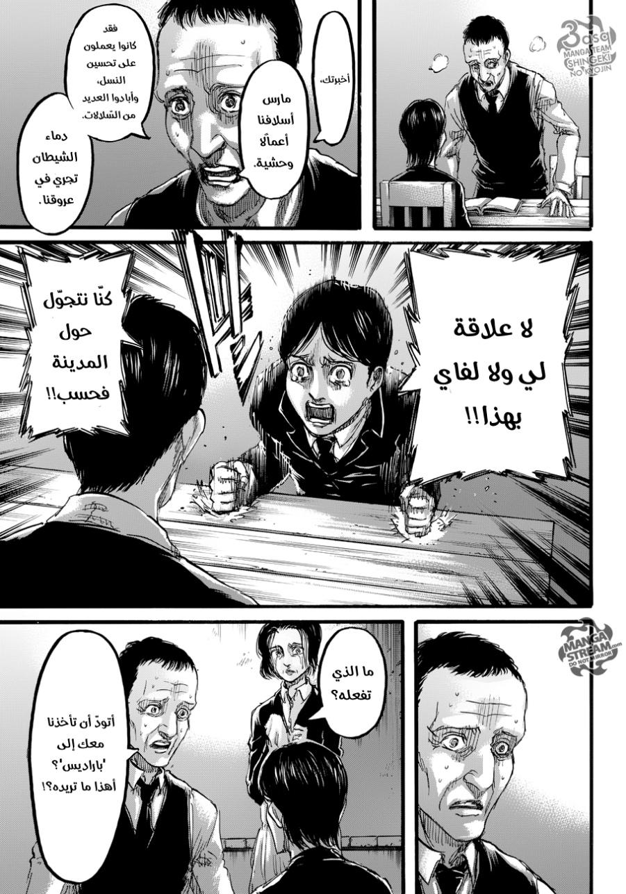 Read Shingeki no Kyojin AR Manga Online