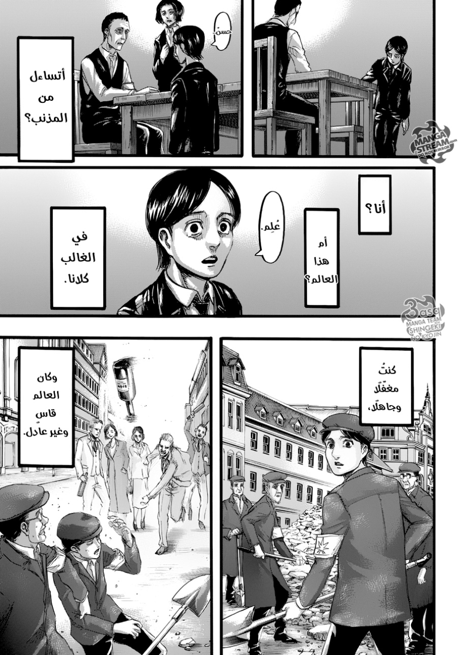 Read Shingeki no Kyojin AR Manga Online