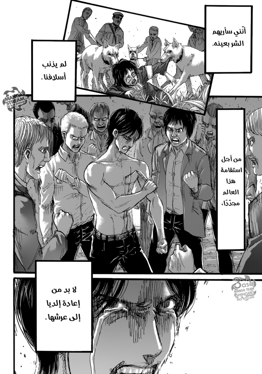 Read Shingeki no Kyojin AR Manga Online