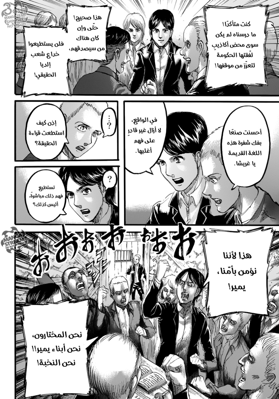 Read Shingeki no Kyojin AR Manga Online
