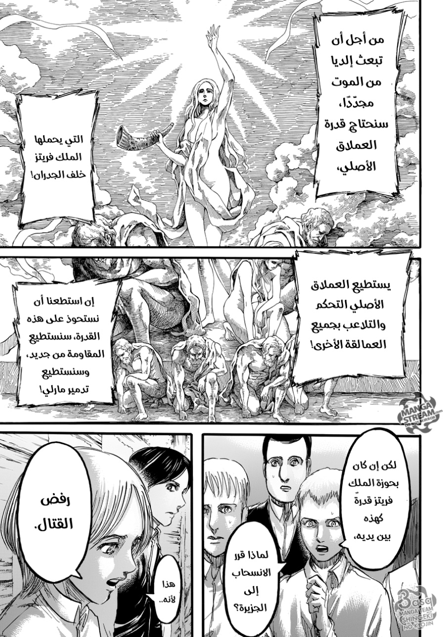 Read Shingeki no Kyojin AR Manga Online