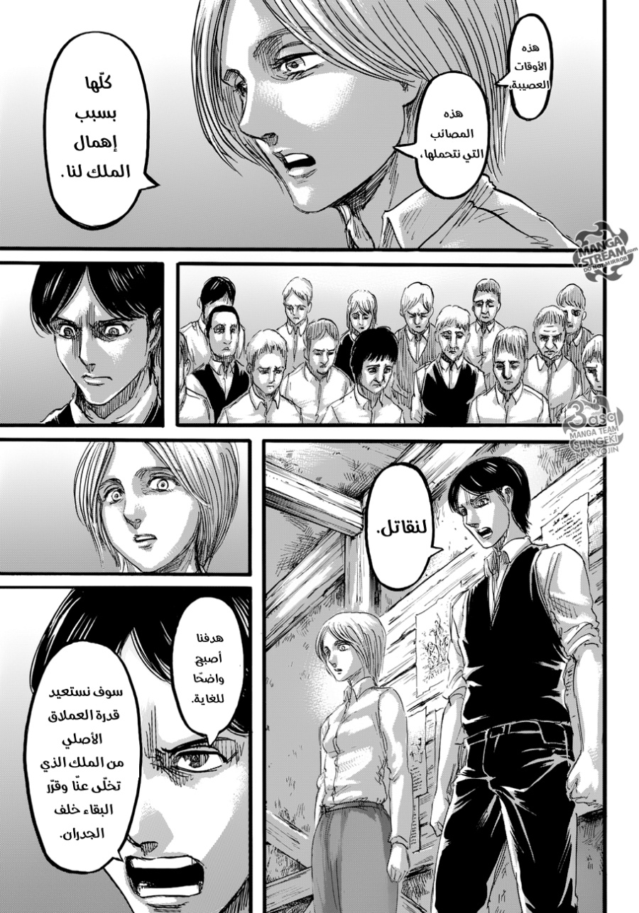 Read Shingeki no Kyojin AR Manga Online