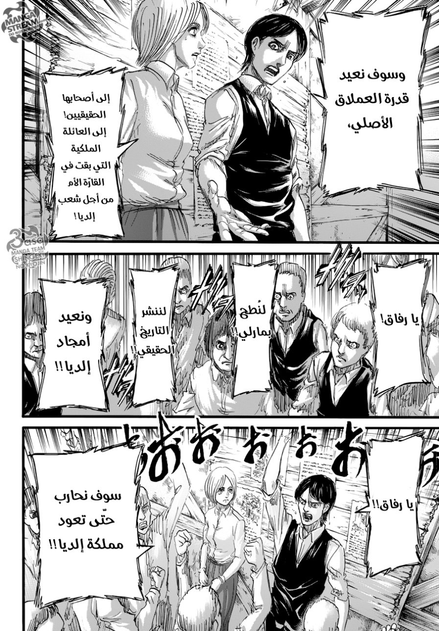 Read Shingeki no Kyojin AR Manga Online