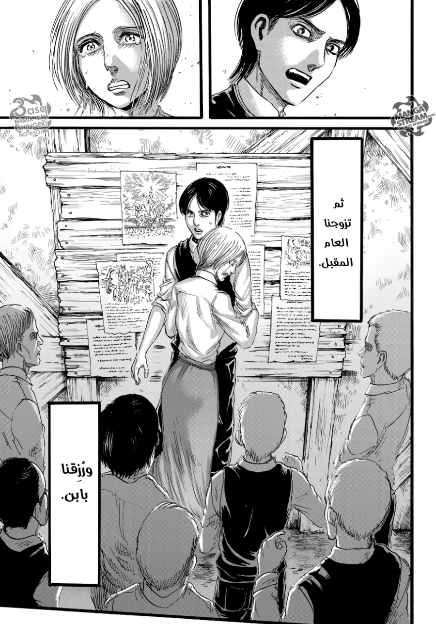 Read Shingeki no Kyojin AR Manga Online