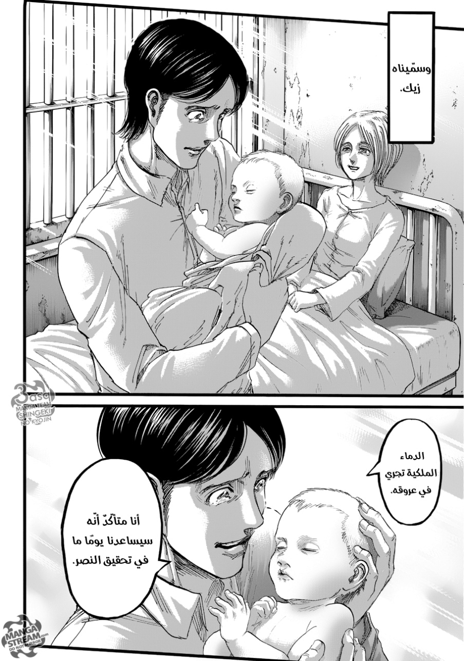 Read Shingeki no Kyojin AR Manga Online