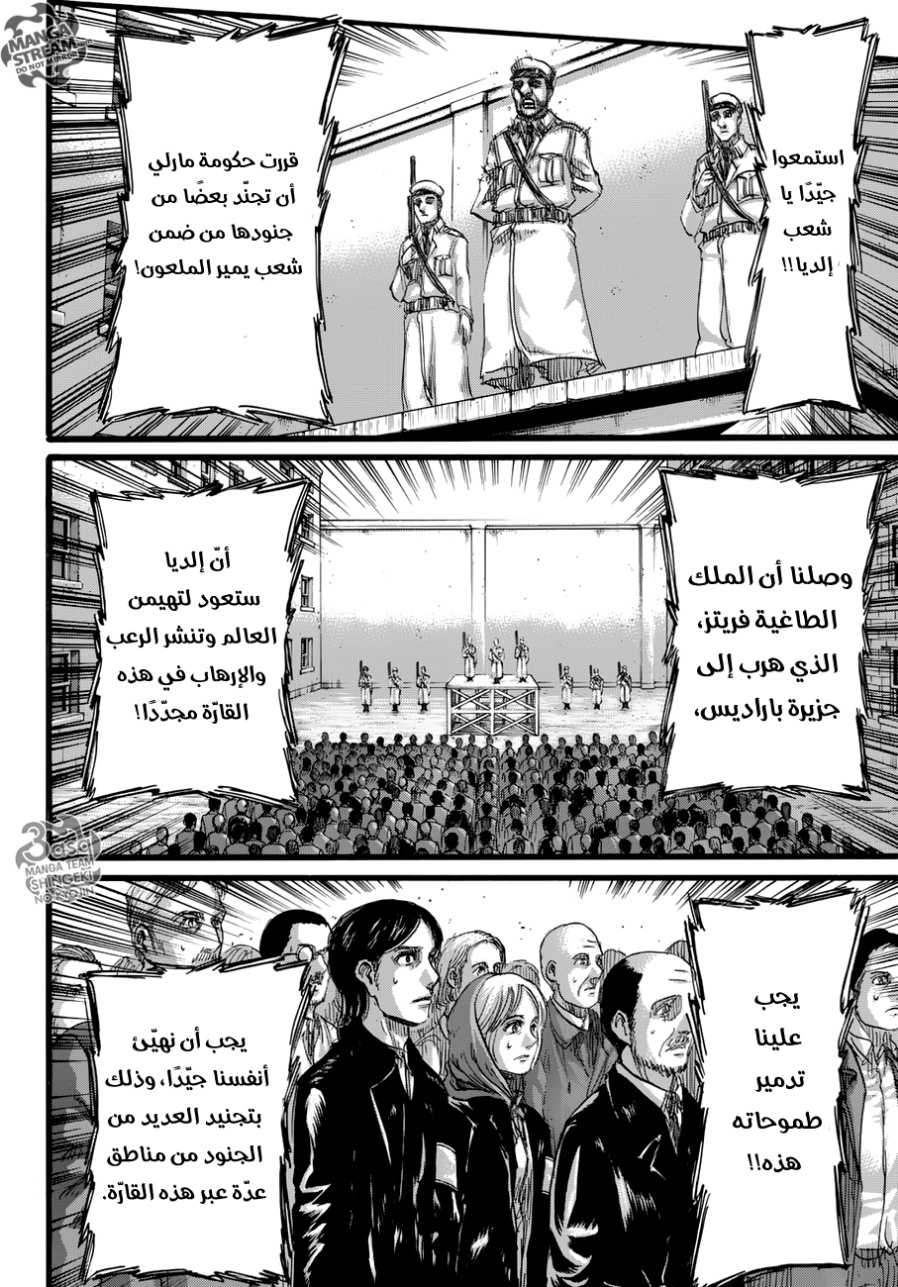 Read Shingeki no Kyojin AR Manga Online