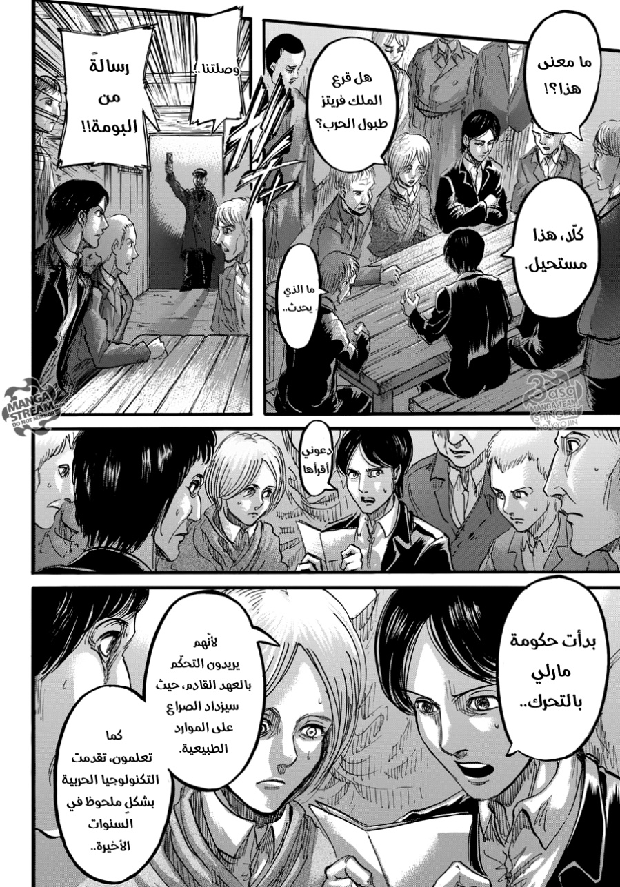Read Shingeki no Kyojin AR Manga Online