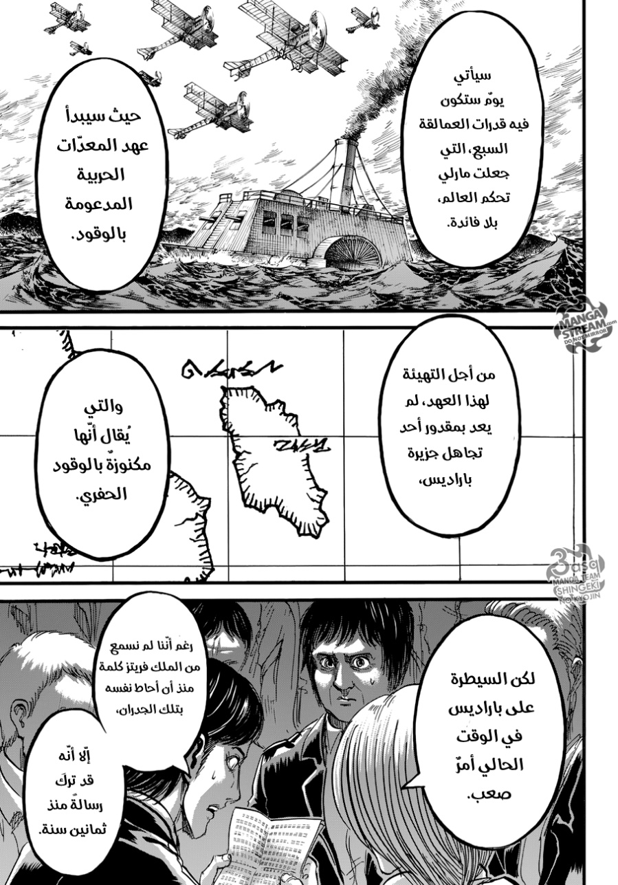 Read Shingeki no Kyojin AR Manga Online