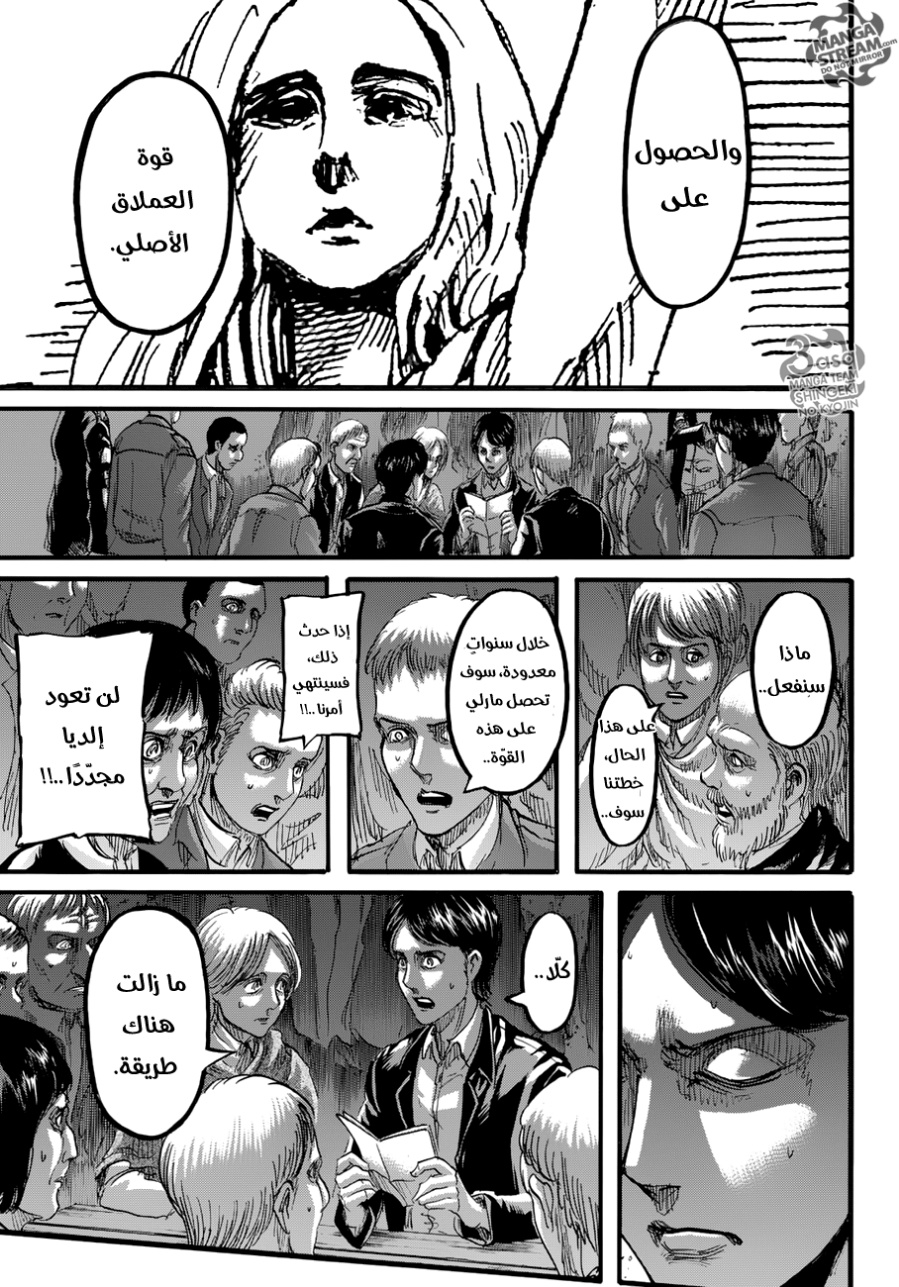Read Shingeki no Kyojin AR Manga Online